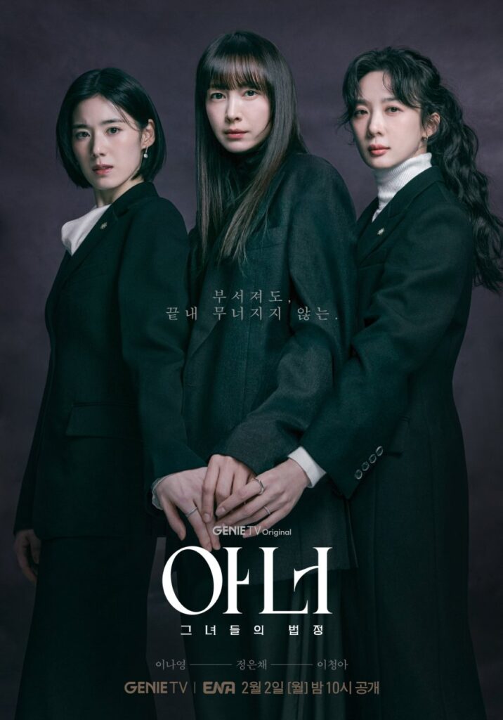 Honour (2026)